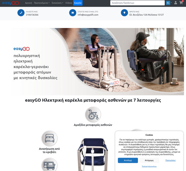 Easygolift.com screenshot