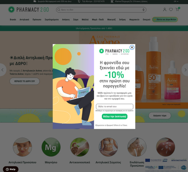 Pharmacy2go screenshot