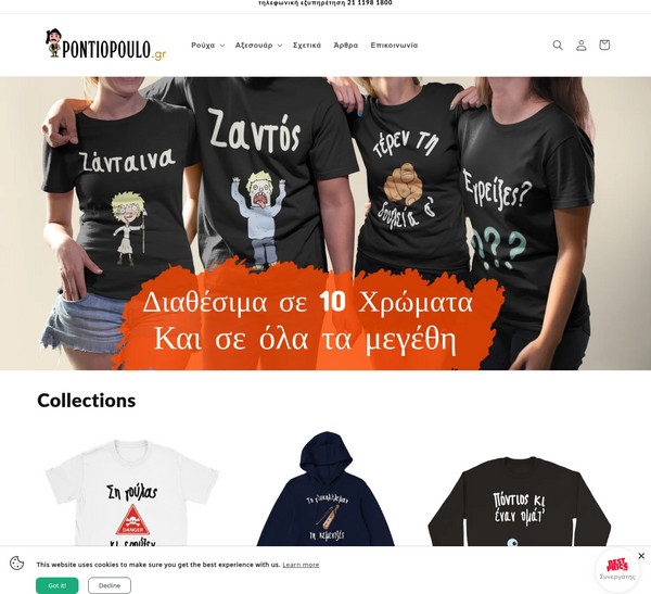Pontiopoulo screenshot