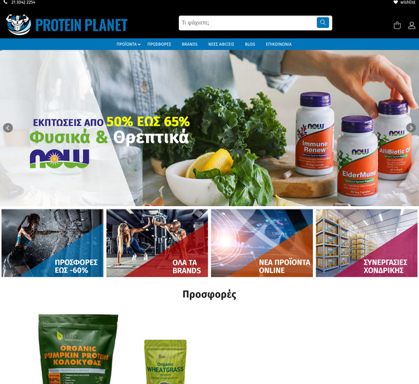 ProteinPlanet screenshot