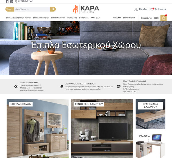 Epiplo-kapa screenshot