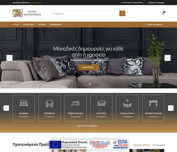 Chatzistravos screenshot