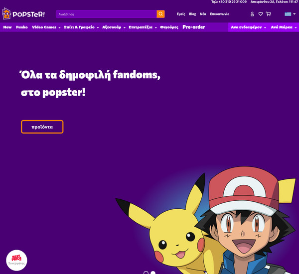 Popster screenshot