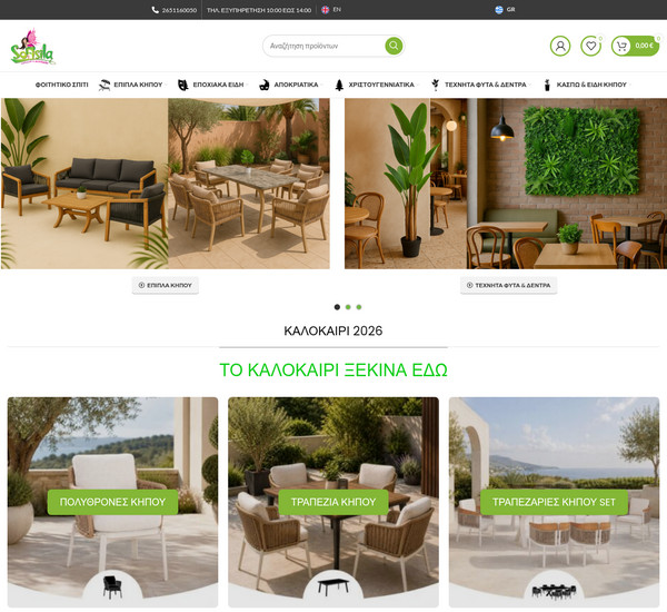 Sofisila screenshot