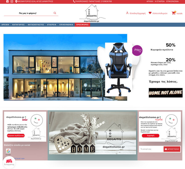 Degaitis Home screenshot
