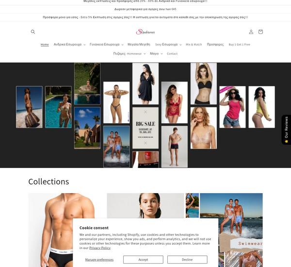 Sunderwear screenshot