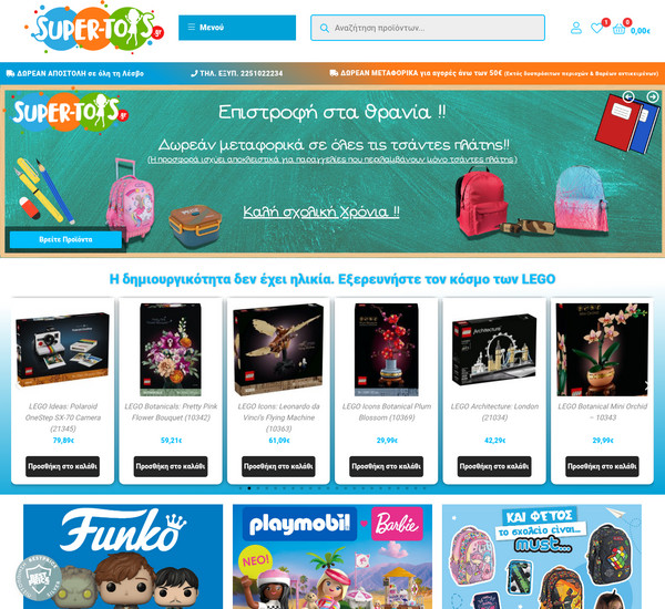 Super-Toys screenshot