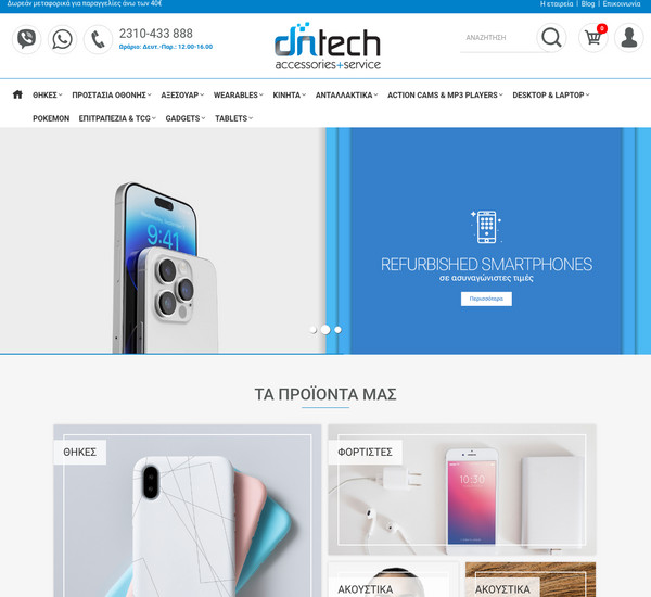 Dntech screenshot