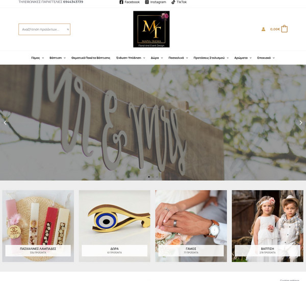 Maria Gkema screenshot