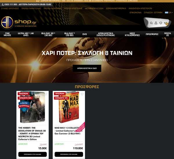 Blu-rayshop screenshot