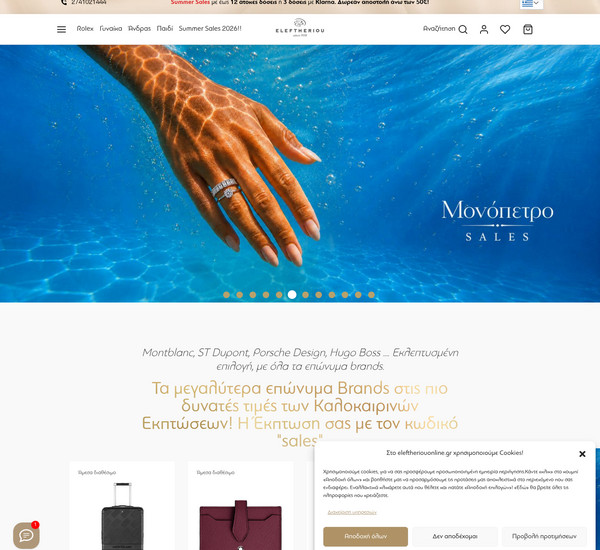Eleftheriouonline screenshot