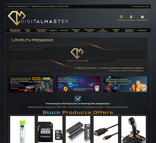 Digital Master screenshot
