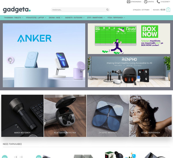 Gadgeta screenshot