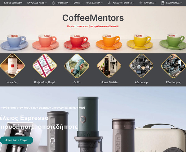 Coffeementors screenshot