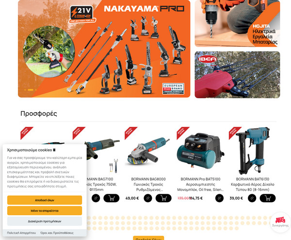 Drill Tools screenshot