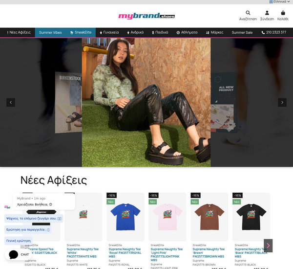 Mybrand.shoes screenshot