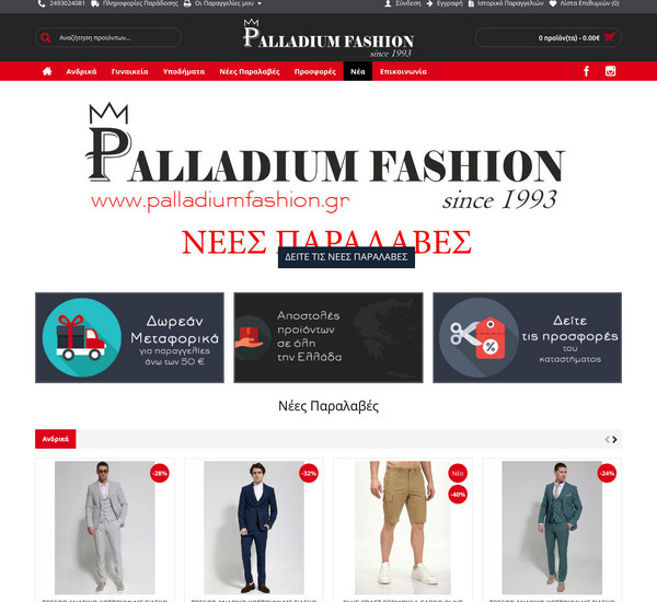 Palladium Fashion screenshot