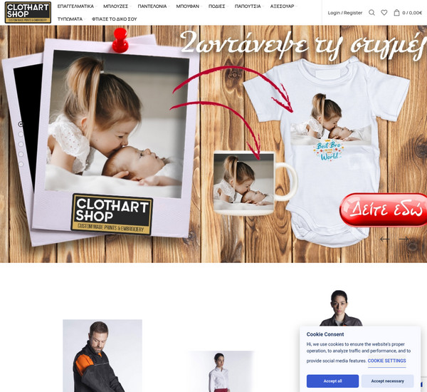 Clothart screenshot