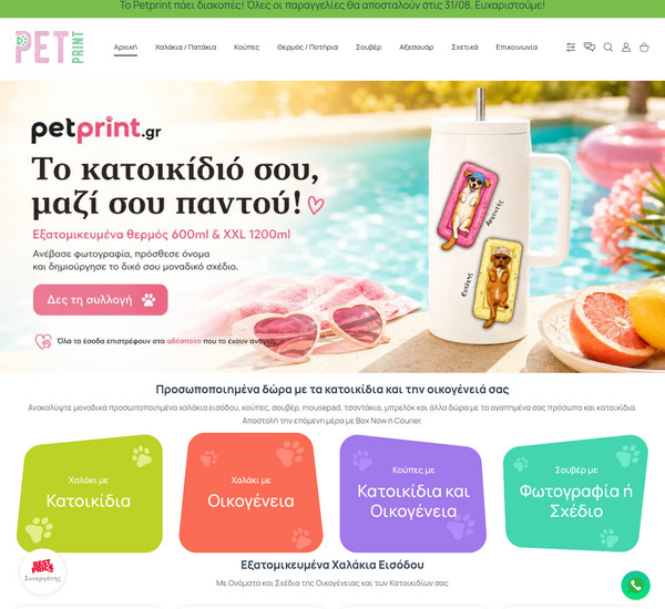 PetPrint screenshot