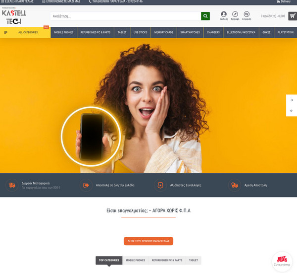 Kastelitech screenshot