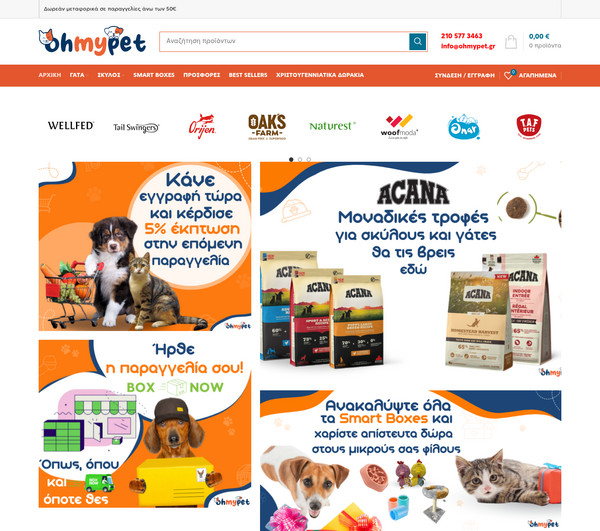 ohmypet.gr screenshot