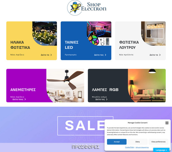 Shop-electron screenshot