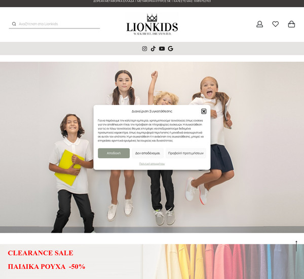 Lionkids screenshot