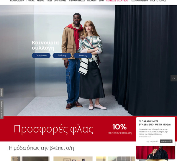 Spartoo screenshot