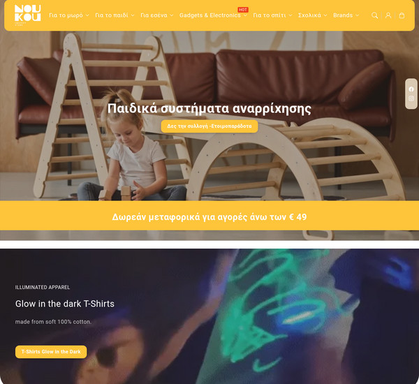 Noukouconceptstore screenshot