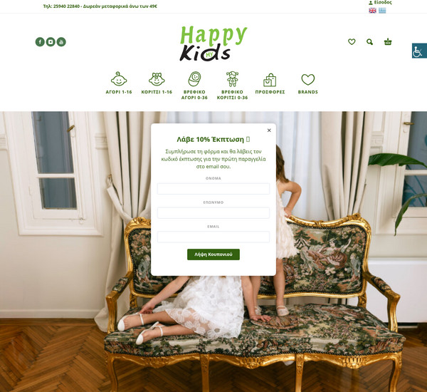 Happy Kids screenshot