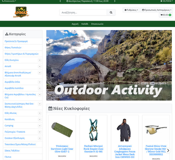 Outdooraction screenshot
