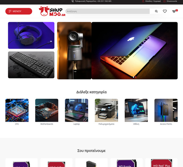 Shopmoo screenshot