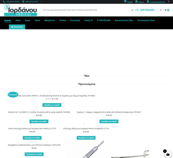 Iordanoumedical screenshot