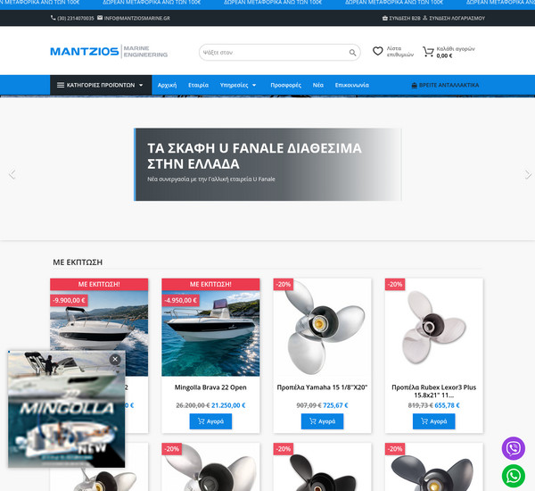 Mantziosmarine screenshot