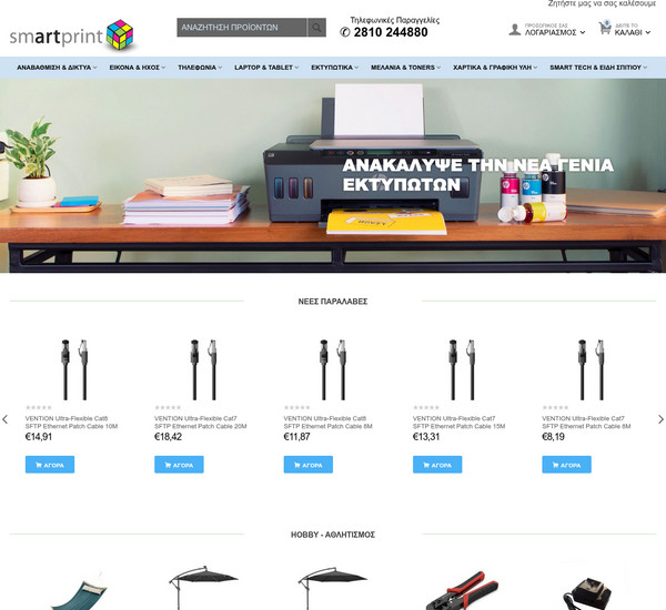 Smart Print screenshot