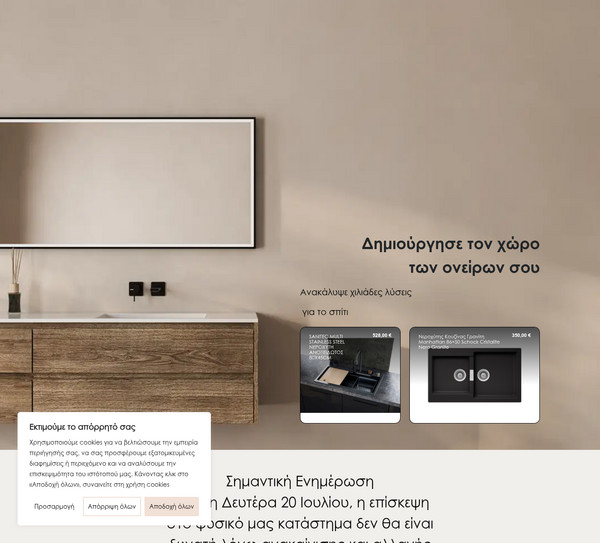 Giorgostsamis screenshot