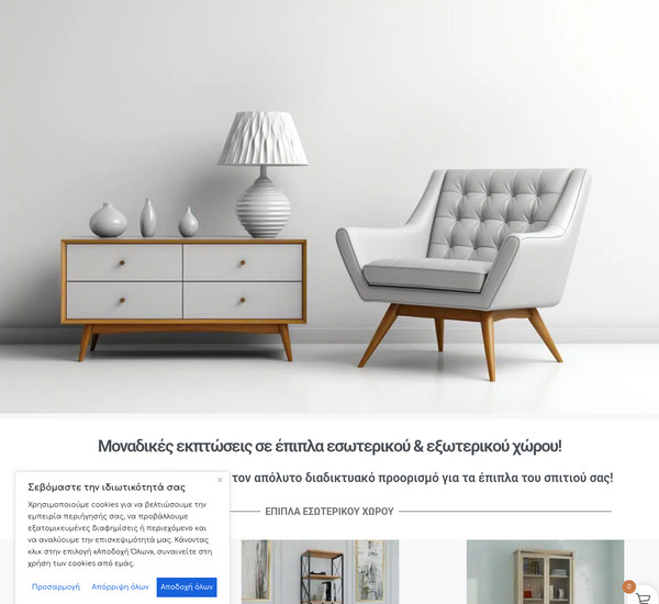 Epipla Now screenshot