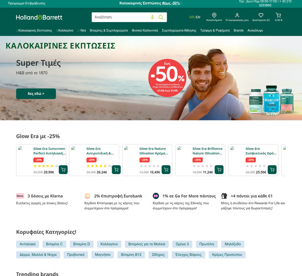 Holland and Barrett screenshot