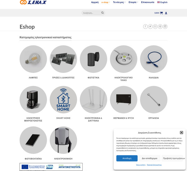 Seilh screenshot