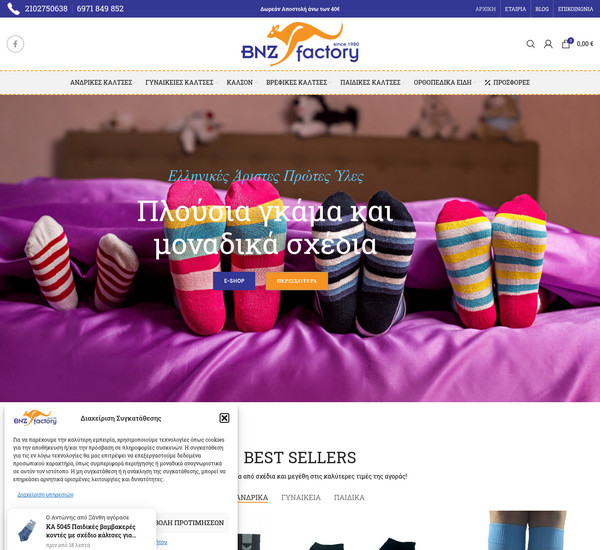 bnz.gr screenshot