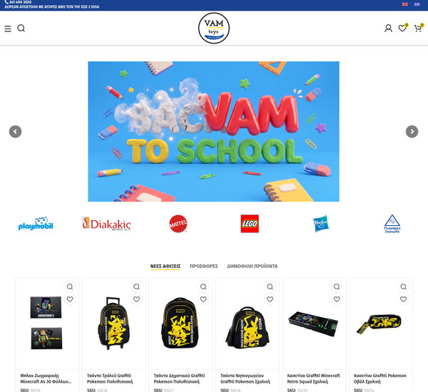 Vamtoys screenshot