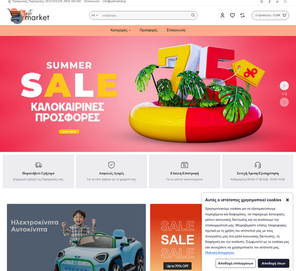 Justmarket screenshot