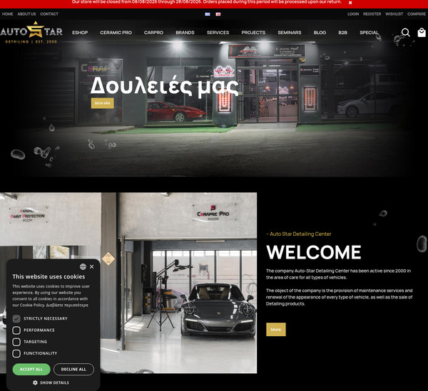 Auto-star screenshot