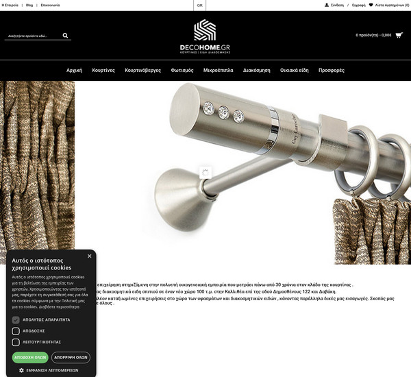 Decohome screenshot