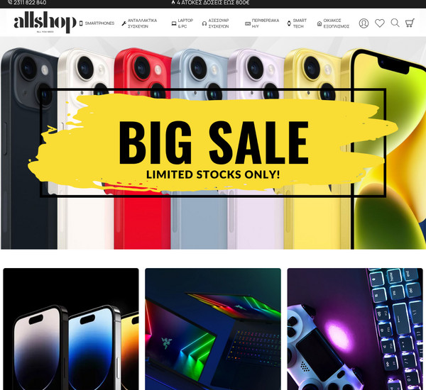 Shop-All screenshot
