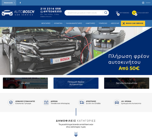 Autobosch screenshot