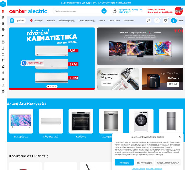Centerelectric screenshot