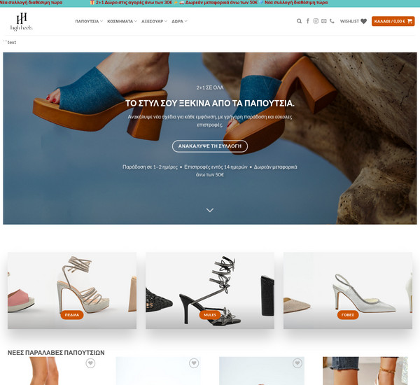 High Heels screenshot