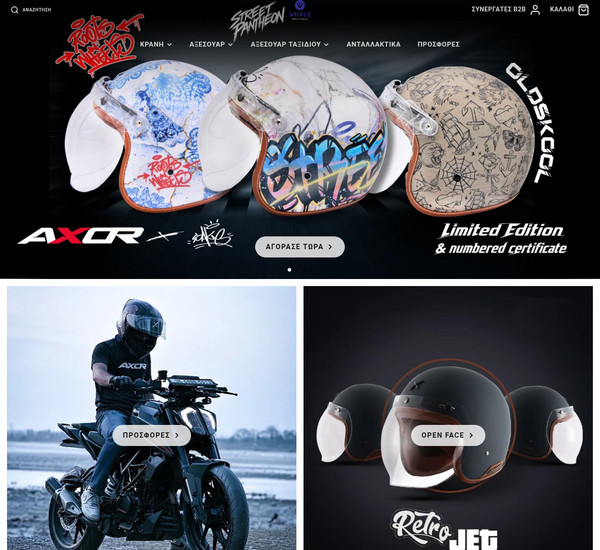 Whale.com.gr screenshot