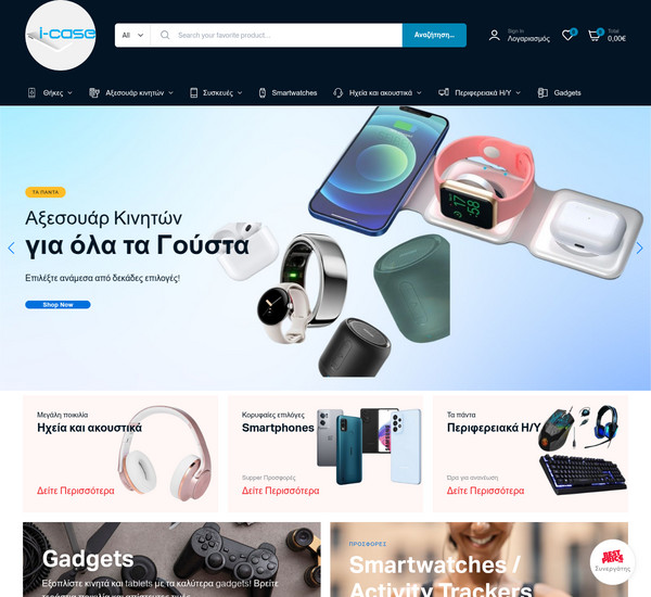 icasestore screenshot